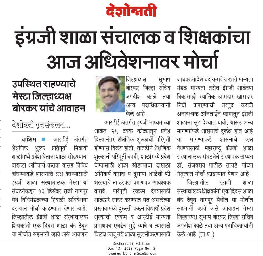 MESTA Movement for MESTA Schools