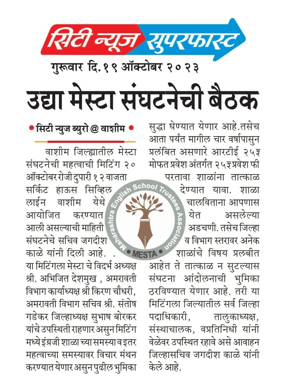 MESTA Organization Meeting